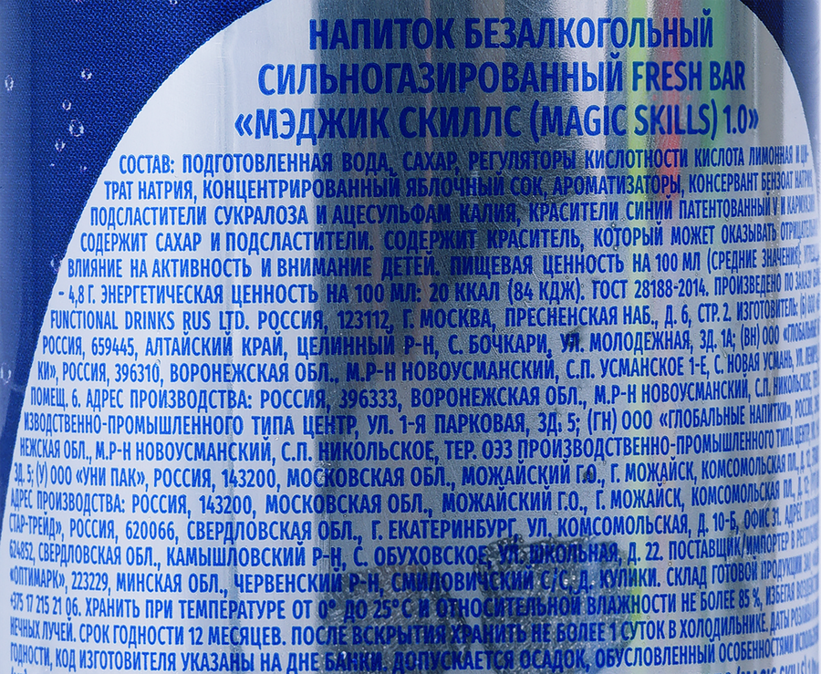 Напиток безалкогольный ФРЕШ БАР Мэйджик Скиллс газированный, 0.45л, предпросмотр