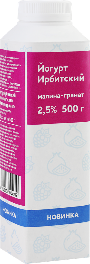 Йогурт питьевой ИРБИТСКИЙ Малина, гранат 2,5%, без змж, 500г, предпросмотр