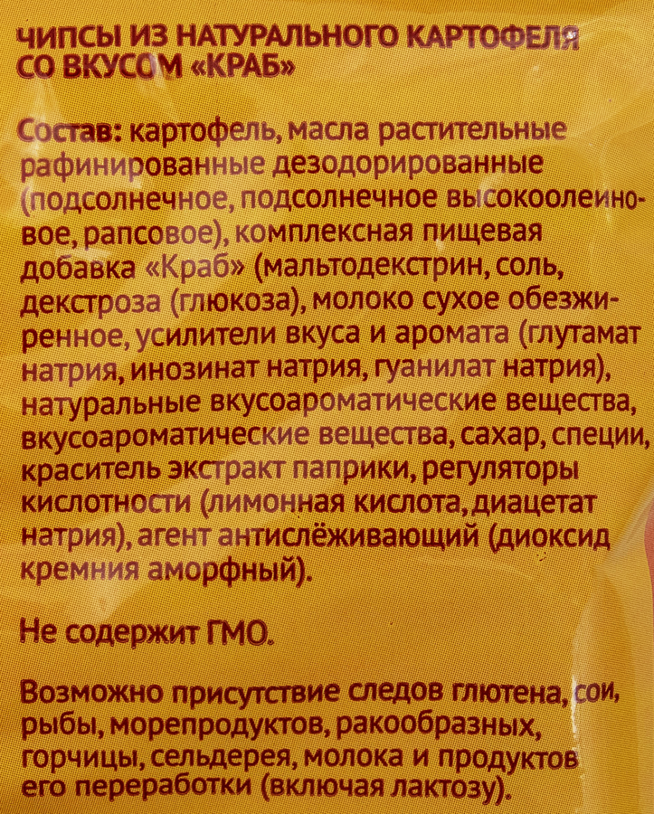 Чипсы картофельные ПАРКЛАЙН Краб, 140г, предпросмотр