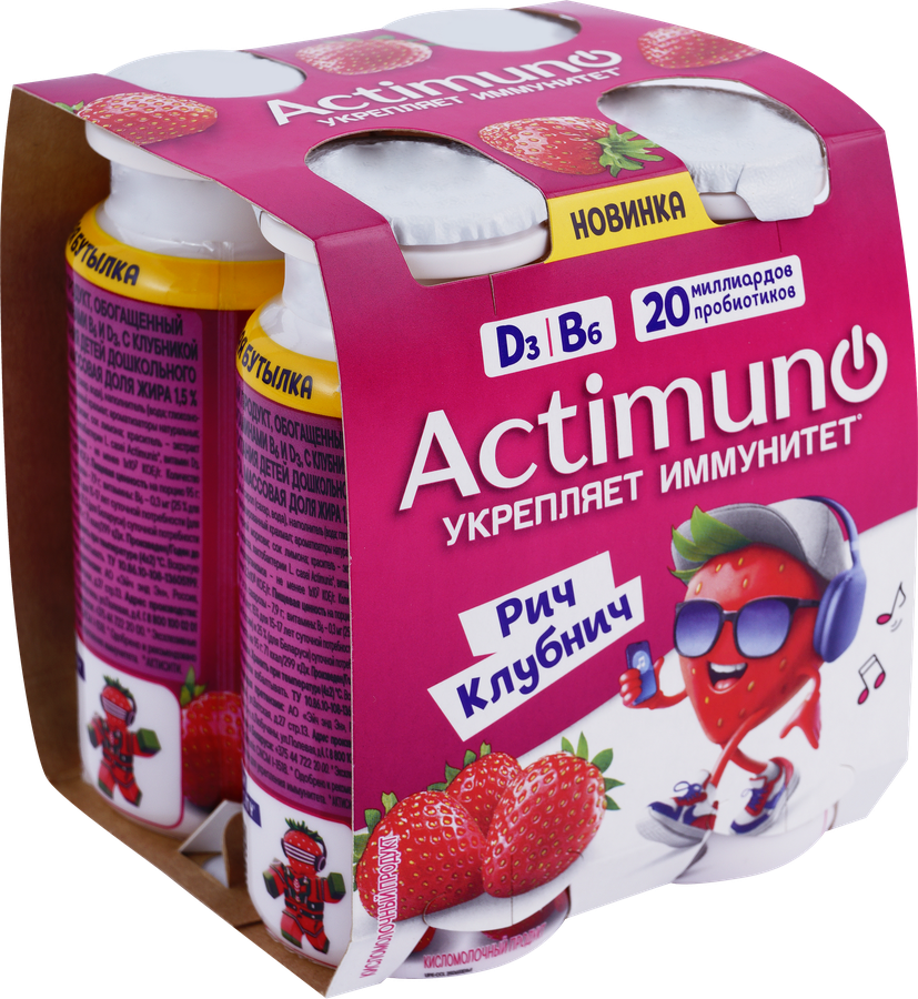 Продукт кисломолочный ACTIMUNO Ягодный микс 1,5%, без змж, 95г, превью
