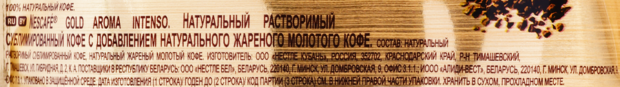 Кофе растворимый НЕСКАФЕ Голд Арома интенсо, 120г, предпросмотр