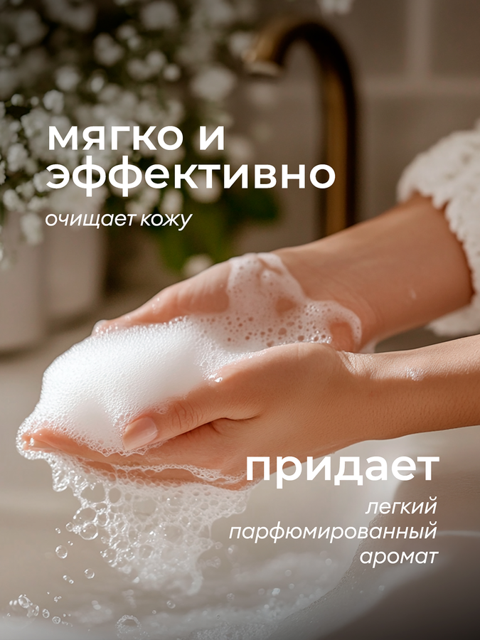 Жидкое мыло GRASS Milana Perfume Professional парфюмированное, 1л, предпросмотр