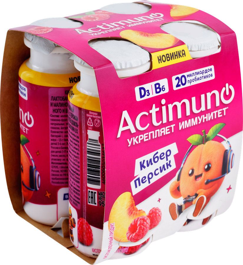 Продукт кисломолочный АКТИМУНО Кидс Персик-малина 1,5%, без змж, 95г, превью