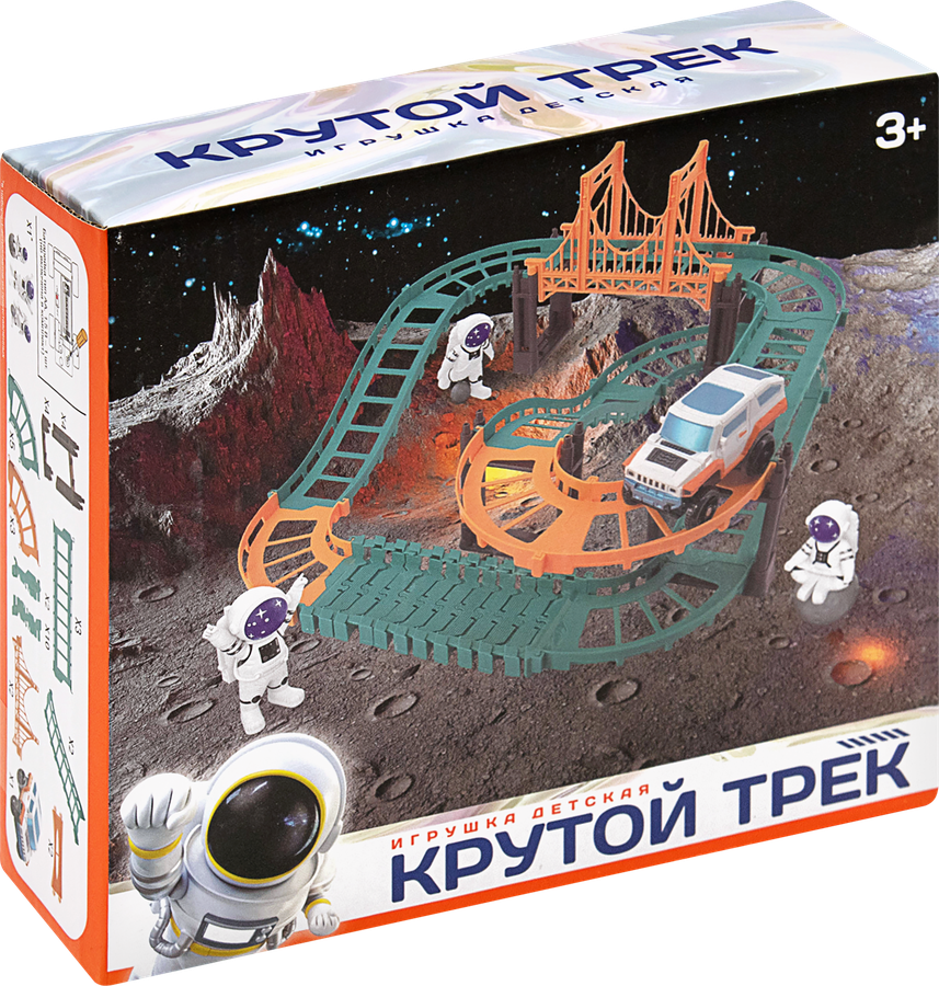 Крутой трек, предпросмотр