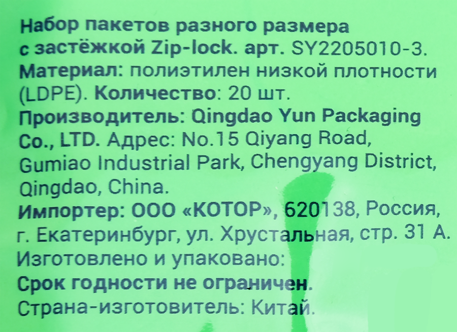 Набор пакетов с застежкой, 3 размера, 20шт, предпросмотр