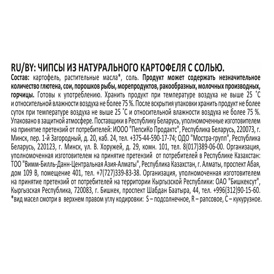 Чипсы картофельные LAY'S Натуральные, 140г, превью