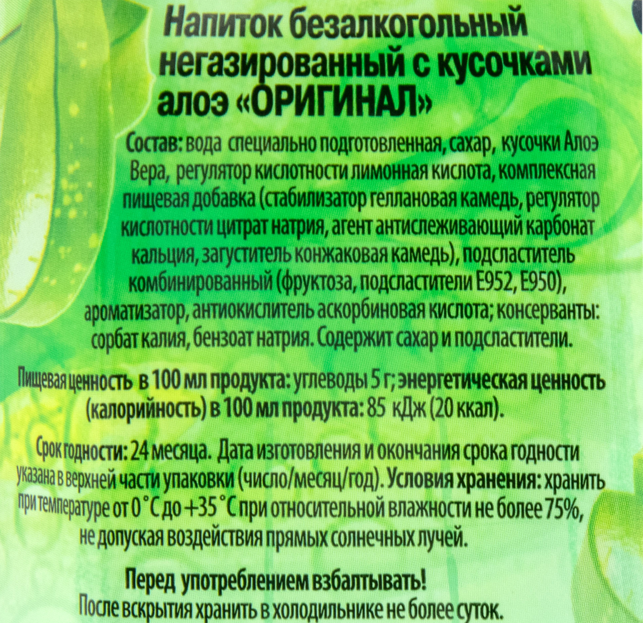 Напиток MOON BERRY с кусочками алоэ негазированный, 0.5л, предпросмотр