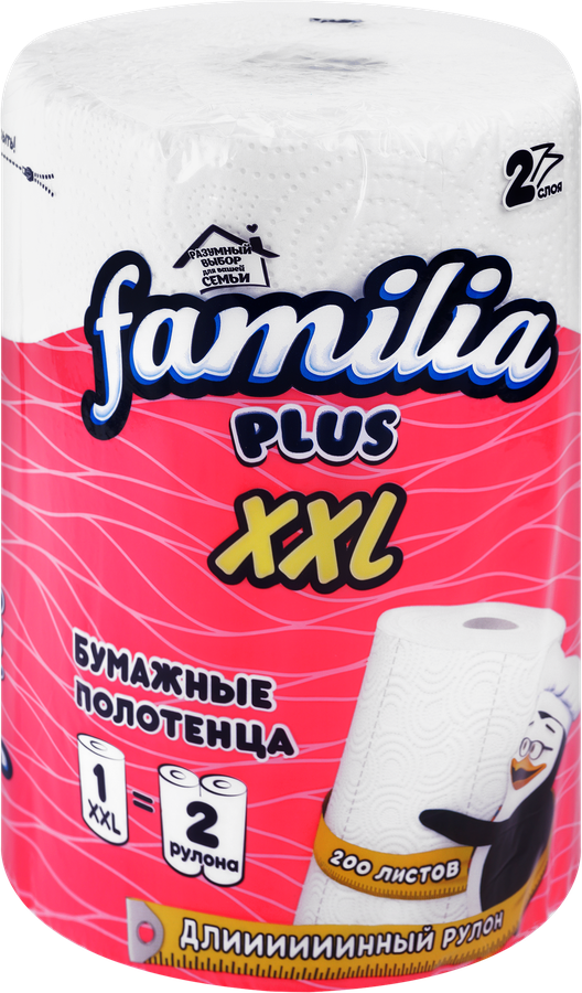 Полотенца кухонные FAMILIA XXl двухслойные, 1шт, предпросмотр