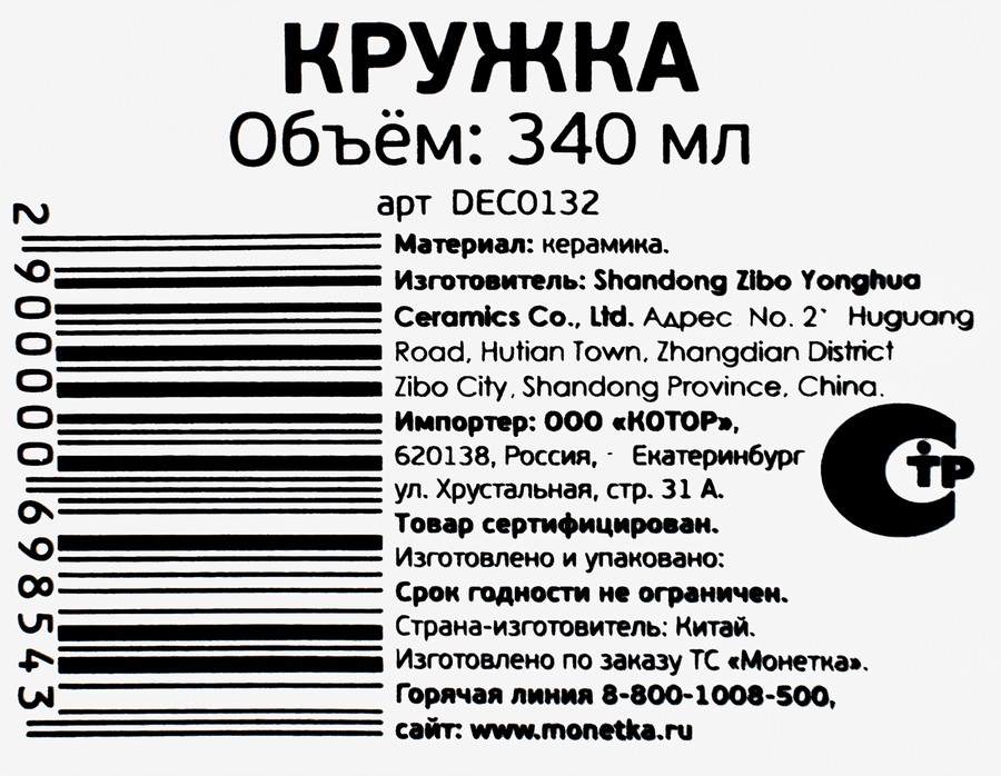 Кружка керамическая, 340мл, превью
