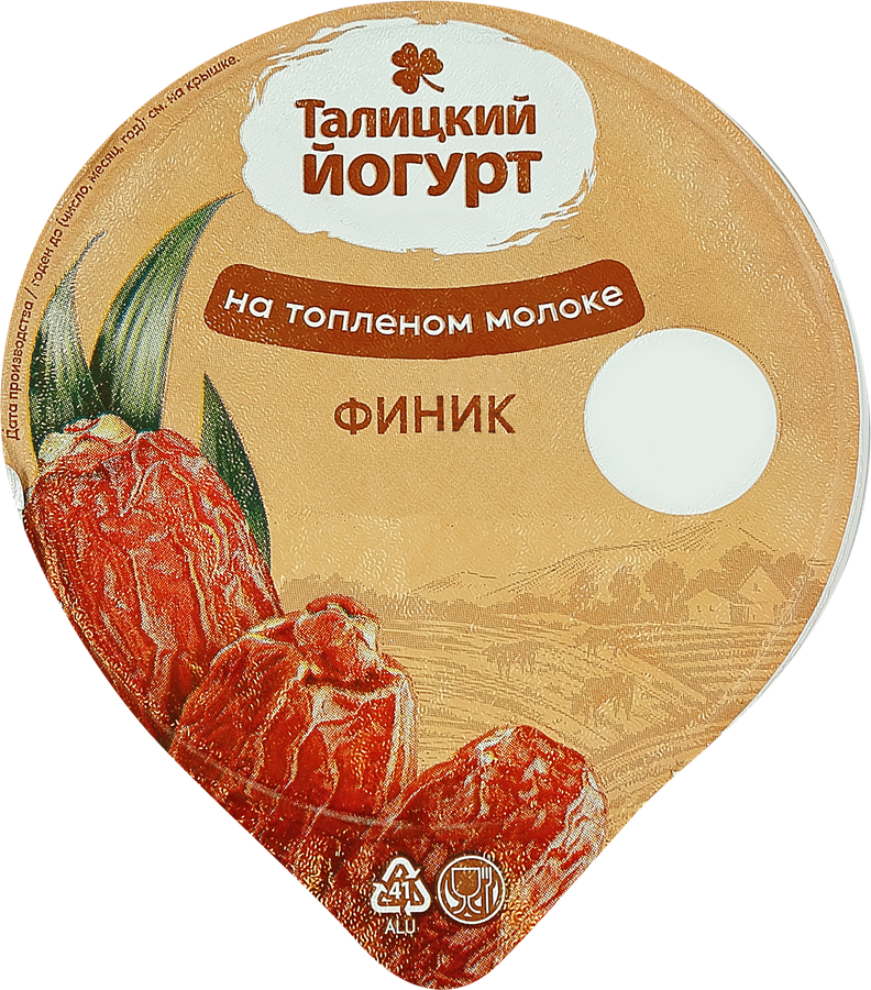 Йогурт ТАЛИЦКОЕ Финик на топленом молоке 8%, без змж, 125г, предпросмотр