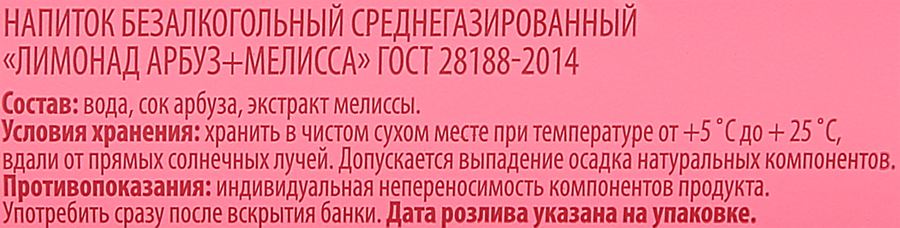 Напиток безалкогольный Лимонад Арбуз-Мелисса на основе натурального сока, 0.33л, предпросмотр