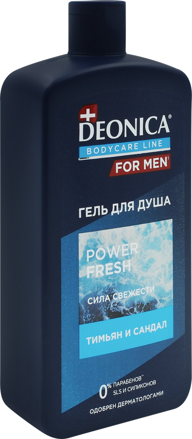 Гель для душа мужской DEONICA Power Fresh, 750мл, предпросмотр