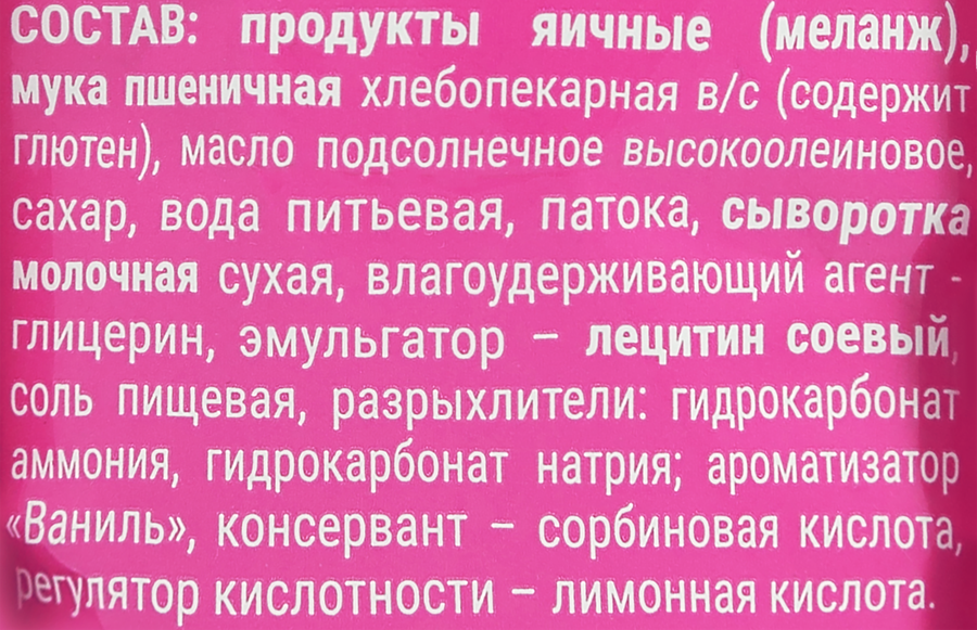 Вафли мягкие Мяпельки классические, 300г, предпросмотр