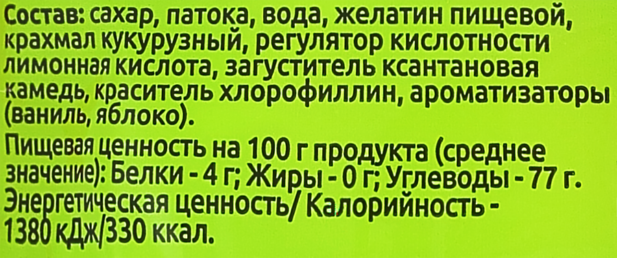 Зефир жевательный с начинкой клубника и яблоко, 5г, предпросмотр