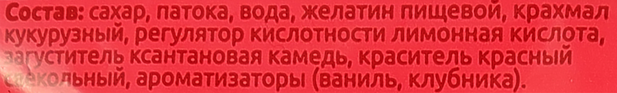 Суфле ПУХЛЫЙ КРОЛИК Воздушное с клубникой, 85г, предпросмотр