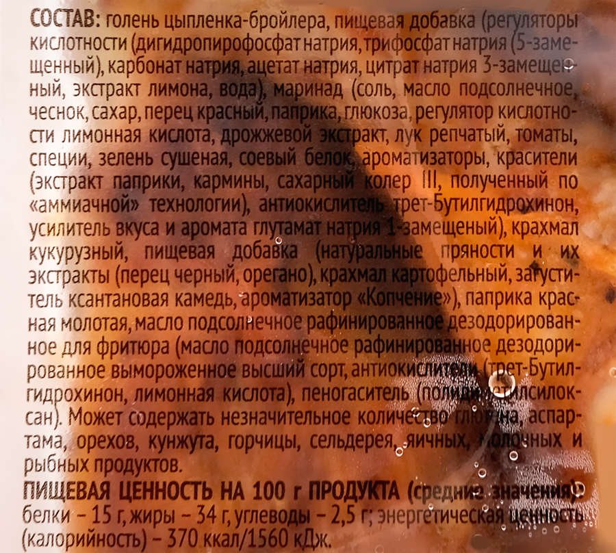 Куриная голень гриль лоток вес. Дороничи, превью