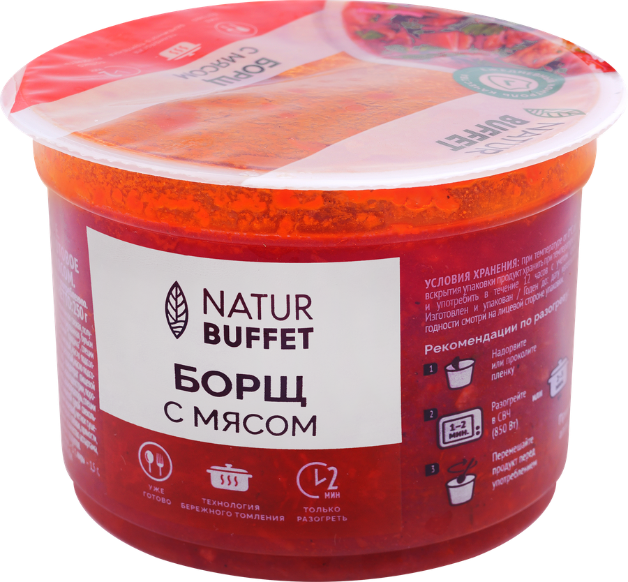 Борщ ДОРОНИЧИ с мясом, 250г, предпросмотр