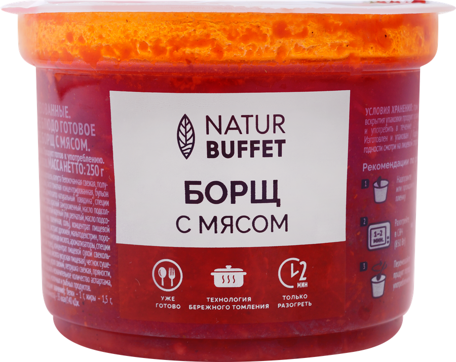 Борщ ДОРОНИЧИ с мясом, 250г, предпросмотр