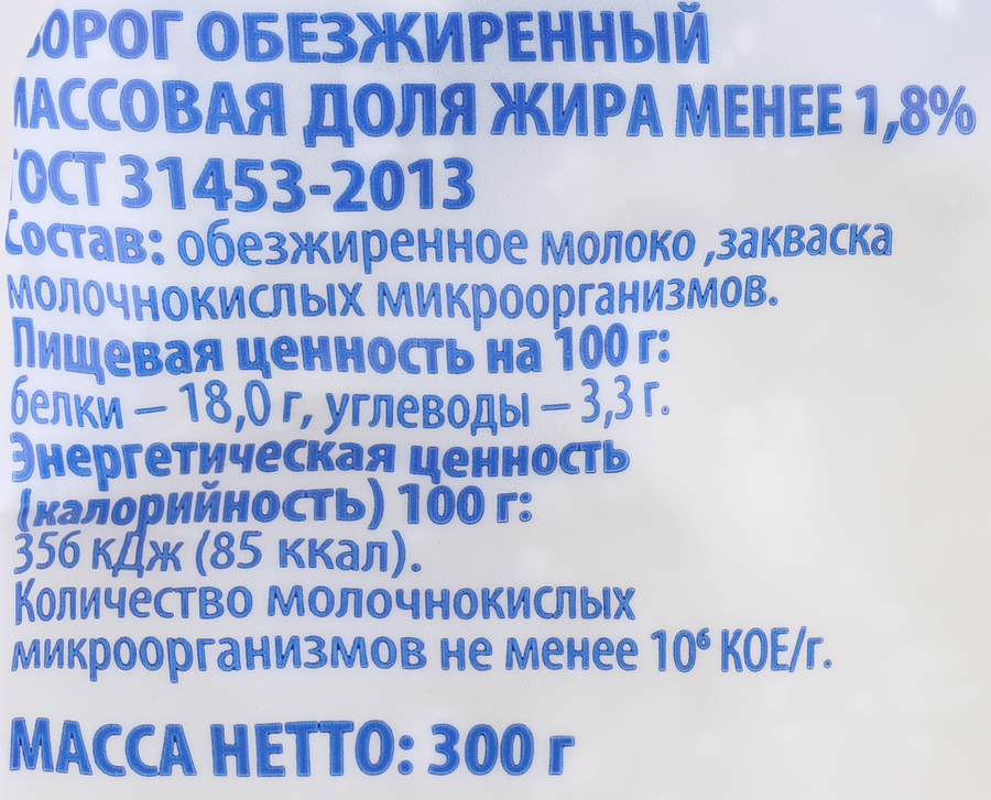 Творог СТОЖОК 0%, без змж, 300г, превью
