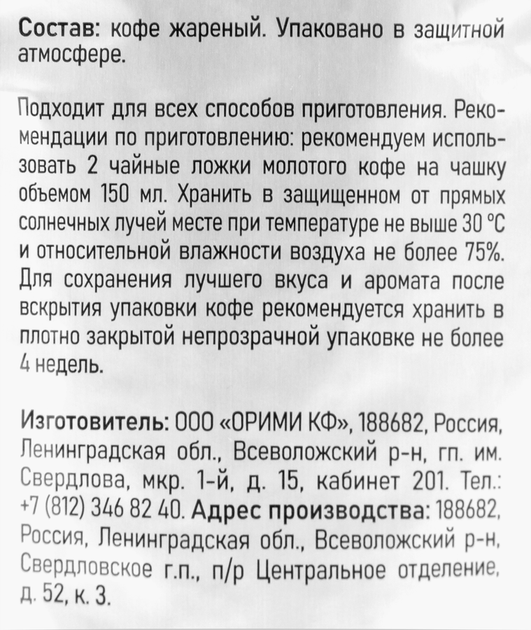 Кофе зерновой ПЬЯЦЦФ ДЕЛЬ КАФЕ Эспрессо Форте, 900г, превью