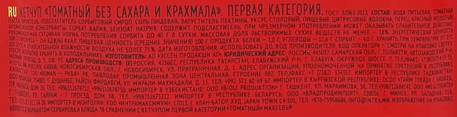 Кетчуп МАХЕЕВЪ Томатный без сахара и крахмала, 300г, превью