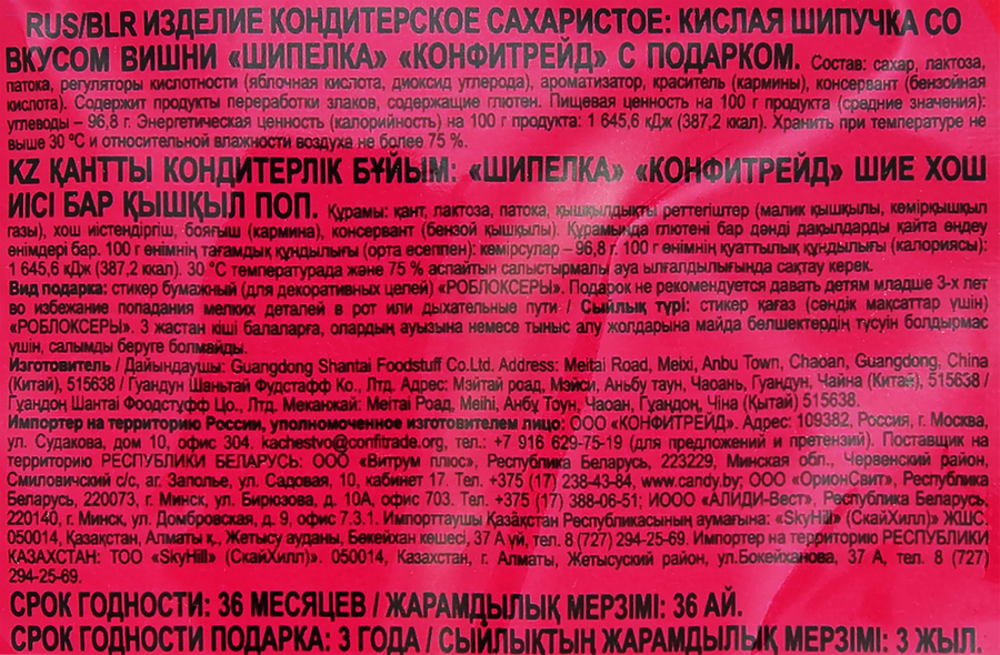 Шипучка с подарком, 5г, превью