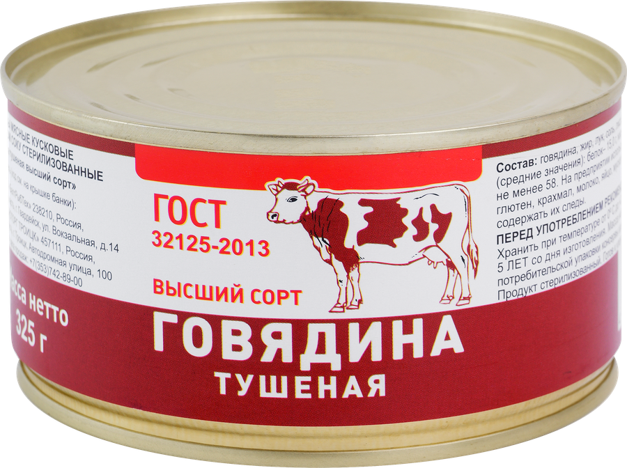 Говядина тушеная БАЛТРЫБТЕХ высший сорт ГОСТ, 325г, предпросмотр