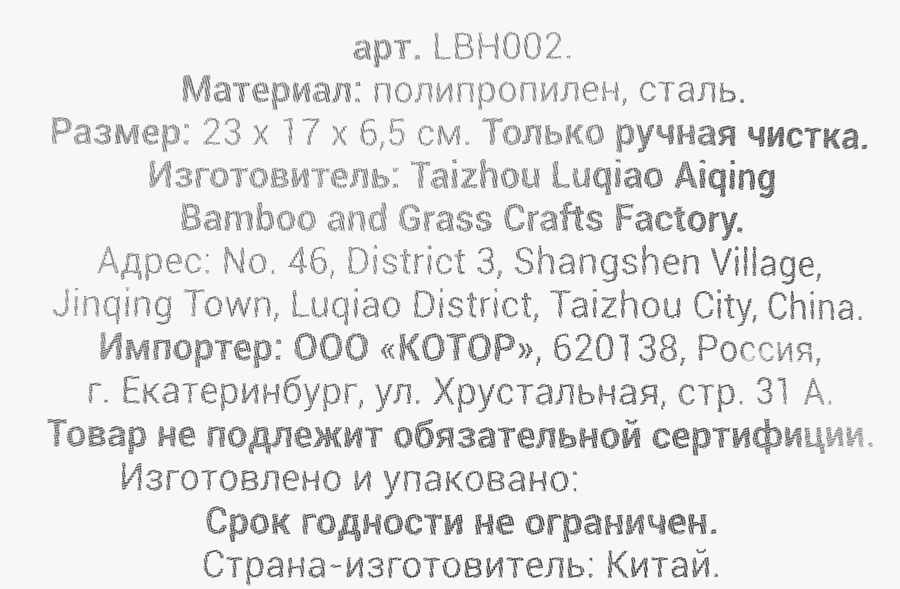 Корзинка плетеная, превью