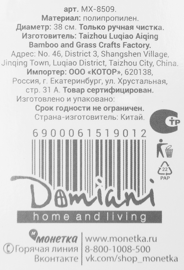 Салфетка сервировочная, 38см, предпросмотр