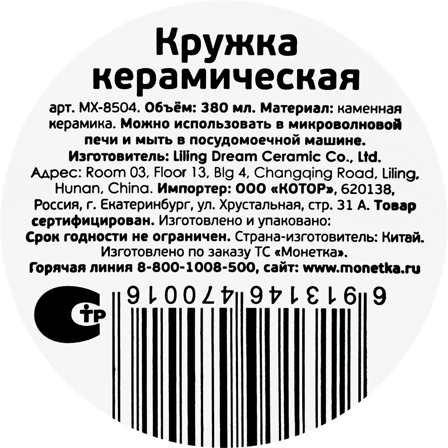 Кружка, 380мл, предпросмотр