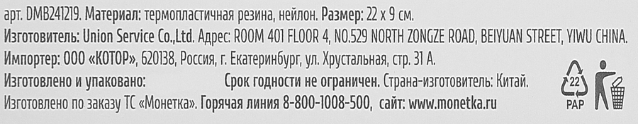 Перчатка для вычесывания шерсти, предпросмотр
