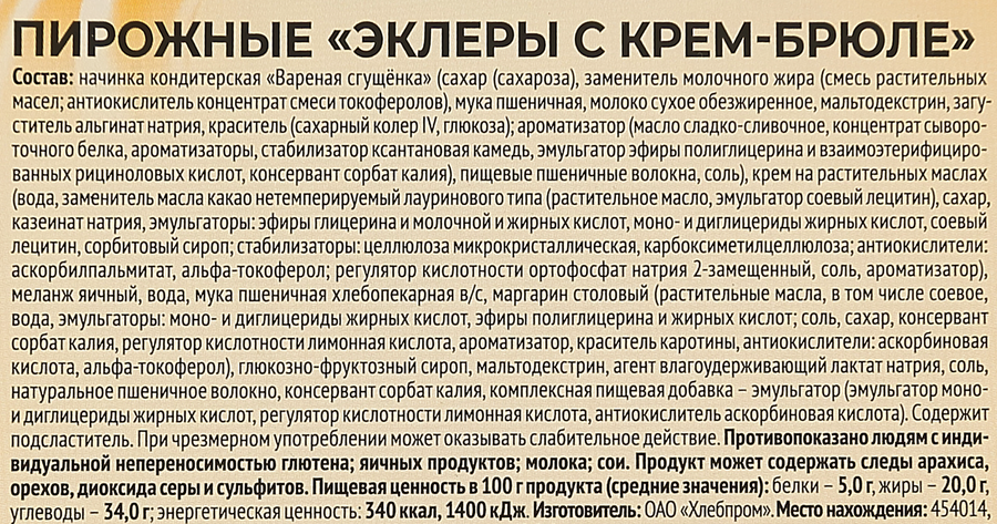 Пирожные MIREL Эклеры с крем-брюле, 160г, превью