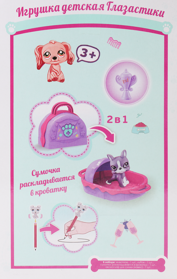 Игрушка Глазастики, превью
