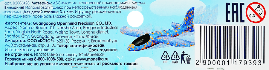 Пистолет Самолет, предпросмотр