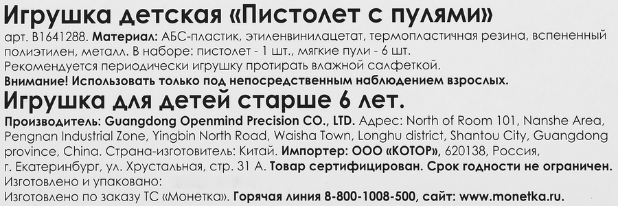 Пистолет с пулями, превью