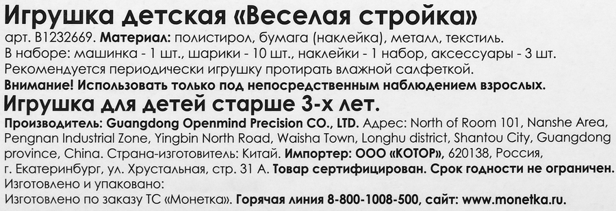 Веселая стройка, предпросмотр