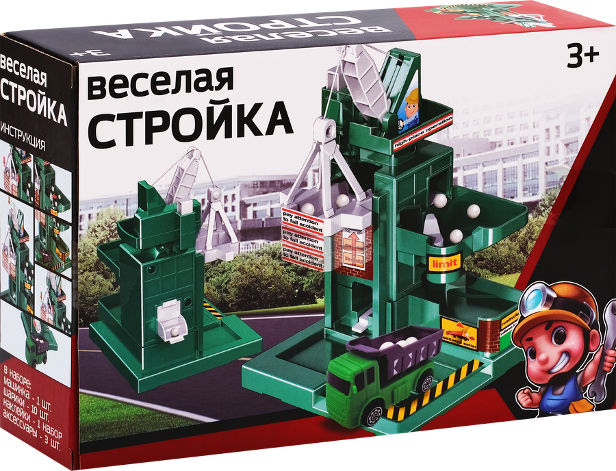 Веселая стройка, превью