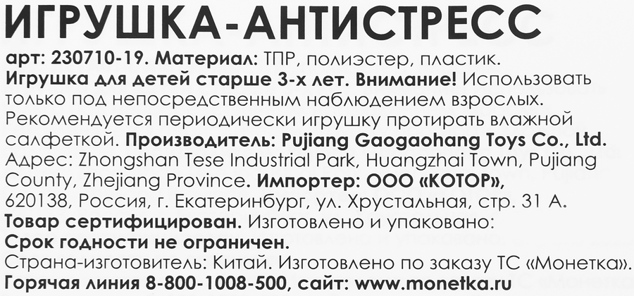 Игрушка-антистресс Капибара, превью