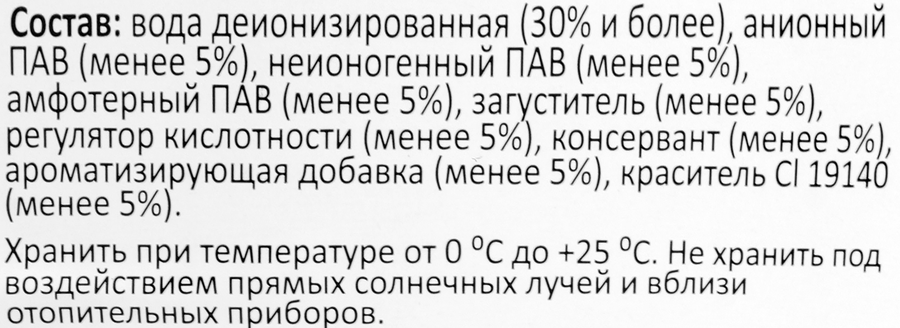Средство для мытья посуды ПРАВИЛЬНОЕ РЕШЕНИЕ Лимон, 1л, предпросмотр