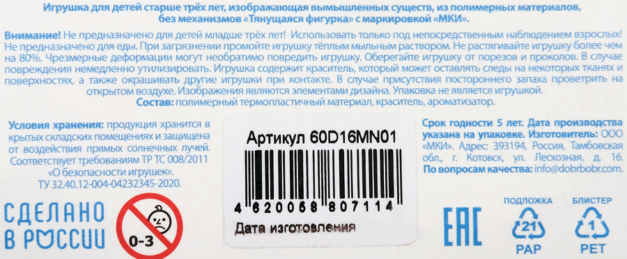Игрушка-тянучка для детей Русалка, предпросмотр
