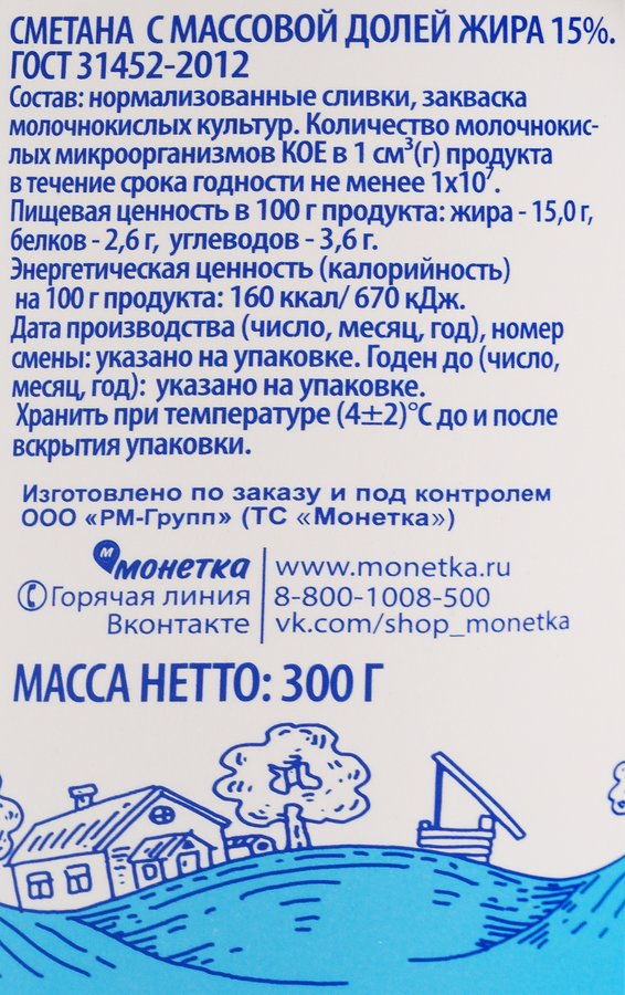 Сметана СТОЖОК 15%, без змж, 300г, превью