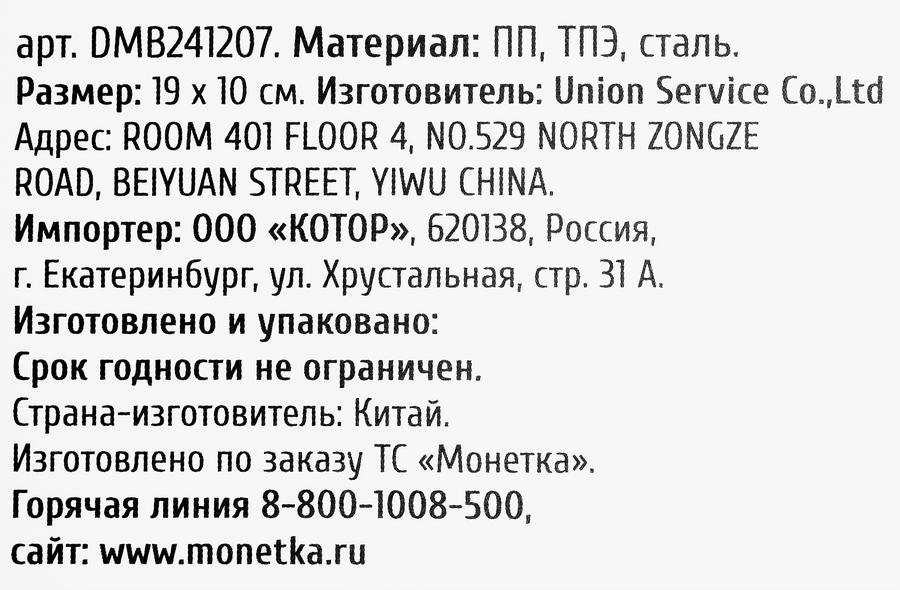 Расческа для кошек и собак, превью