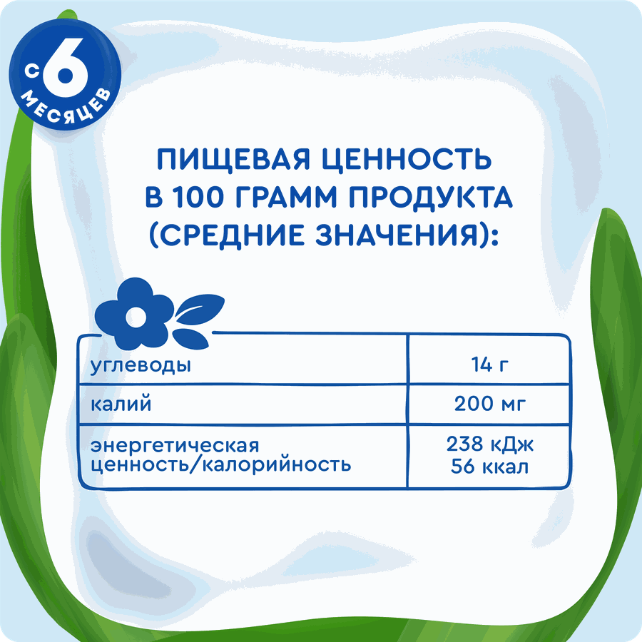 Пюре фруктовое детское АГУША Мультифрукт, с 6 месяцев, 90г, предпросмотр