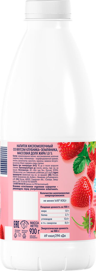 Напиток кисломолочный ДЛЯ ВСЕЙ СЕМЬИ Клубника, земляника 1%, без змж, 930г, превью