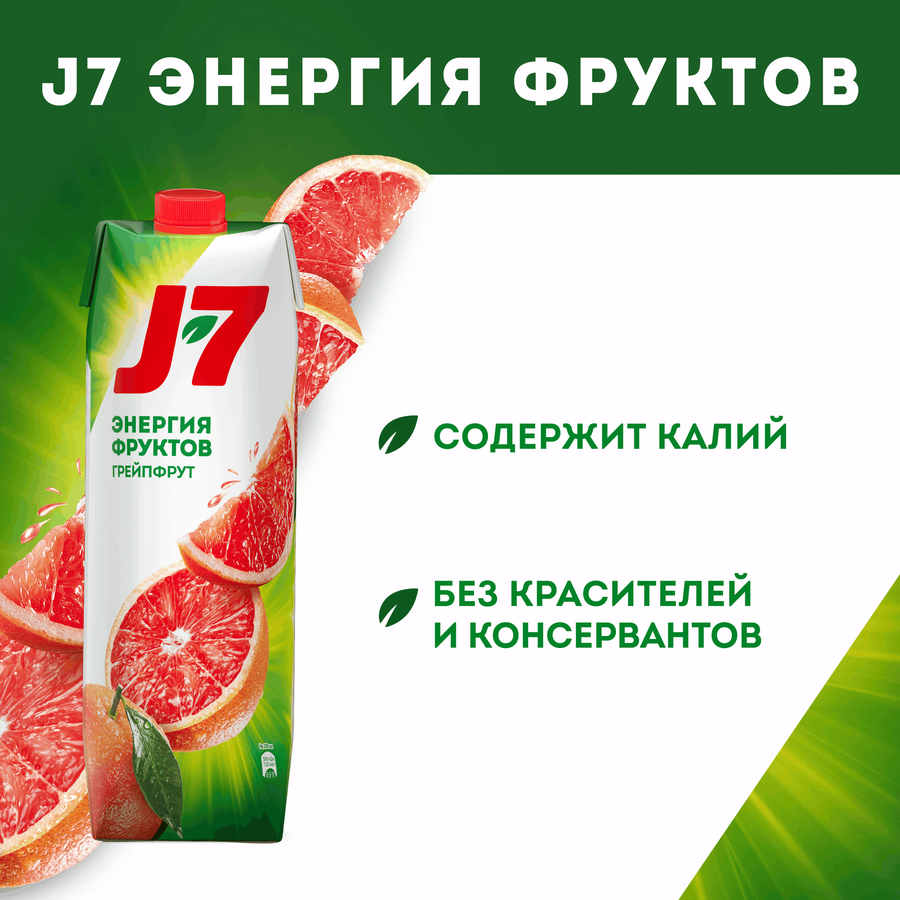 Нектар J7 Грейпфрут с мякотью, 0.97л, превью