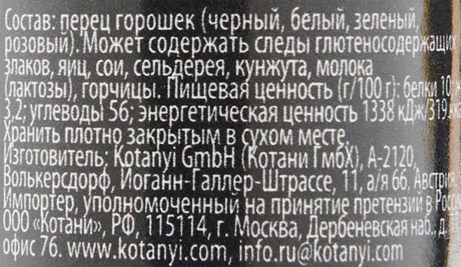 Приправа KOTANYI 4 перца, мельница, 35г, превью