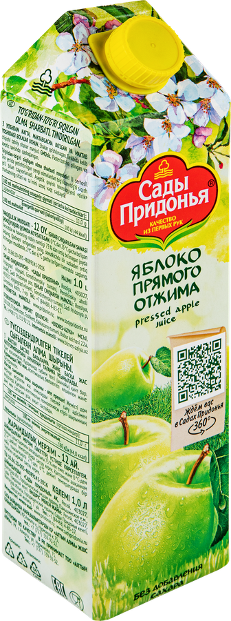 Сок САДЫ ПРИДОНЬЯ Яблочный прямого отжима осветленный, 1л, предпросмотр