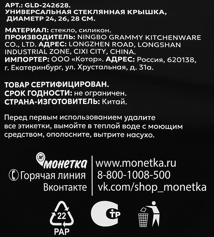 Крышка универсальная 24/26/28см, превью