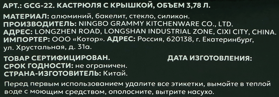 Кастрюля с крышкой, 22см, предпросмотр
