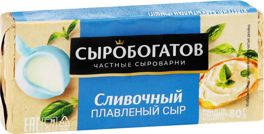 Сыр плавленый СЫРОБОГАТОВ Сливочный 50%, без змж, 80г, превью